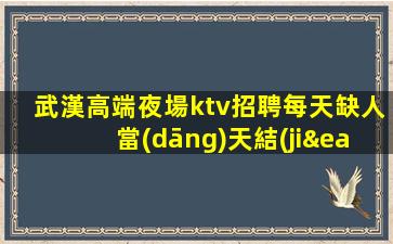 周口酒吧招聘